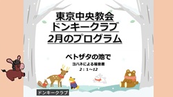 2月のプログラム